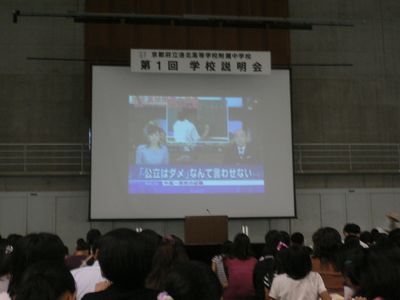 洛北高等学校附属中　説明会会場