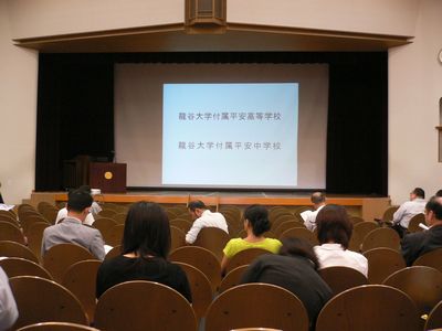 龍谷大学付属平安中高　説明会会場