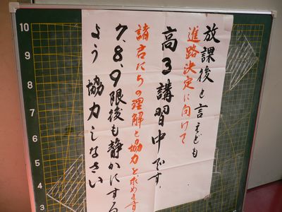 校舎内① 校舎内①