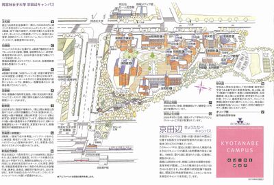 同志社女子大　京田辺キャンパス　地図