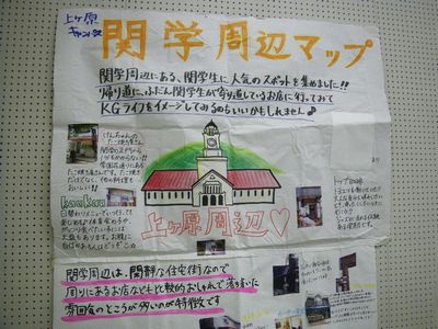 関西学院大①