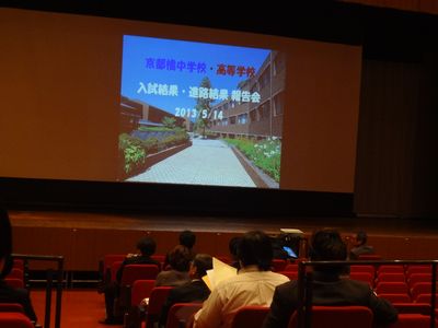 京都橘中高②