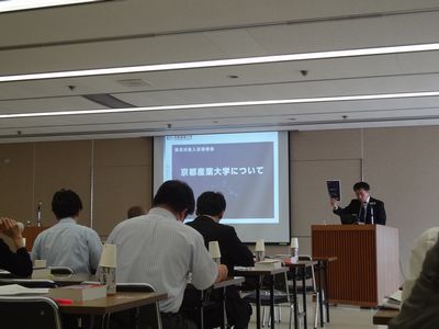 京都産業大