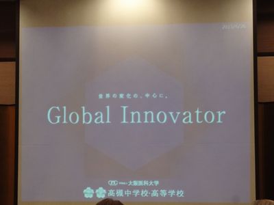 高槻中