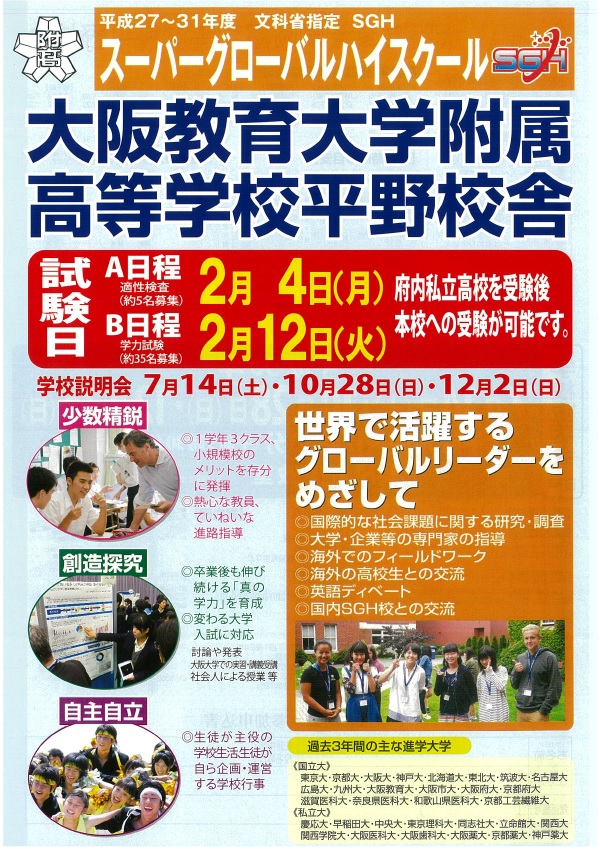 高校 平野 平野高校（大阪府）の偏差値 2021年度最新版