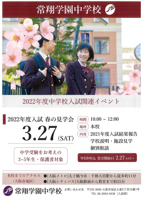 お気に入 常翔学園中学校 2021年度受験用 tdh-latinoamerica.de