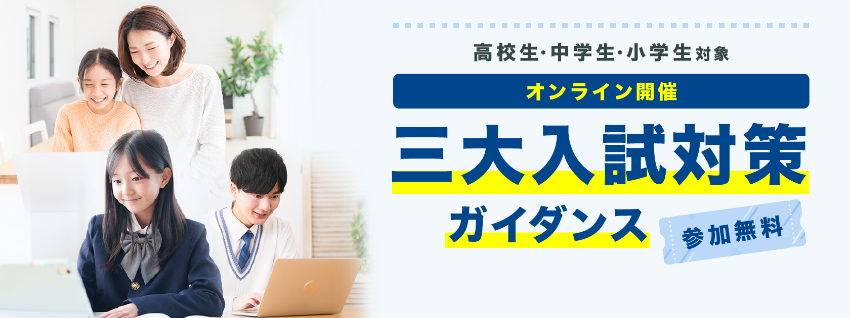 三大ガイダンスページへ移動する