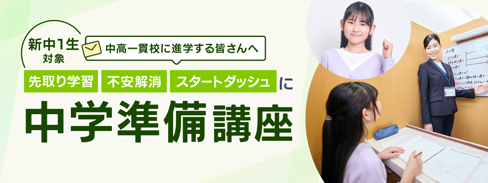 冬期講習ページへ移動する