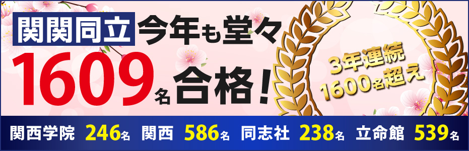 2017年度 大学受験の合格実績 合格実績 代ゼミサテライン予備校