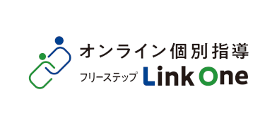 開成教育グループ フリーステップLINKONE