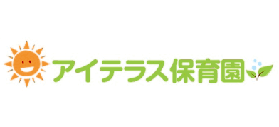 アイテラス保育園