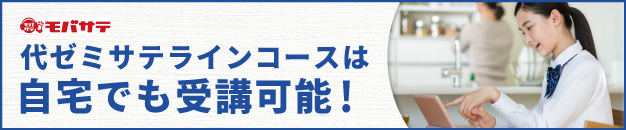 モバサテ