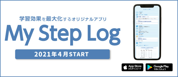 My Step Log(マイステップログ)