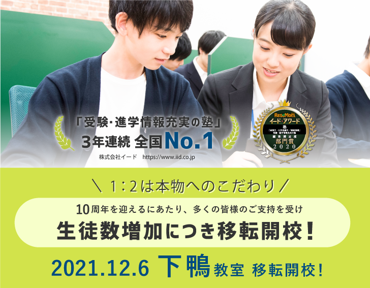 下鴨教室12/6(月)移転開校