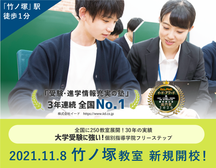 獨協大学前教室11/8(月)新規開校