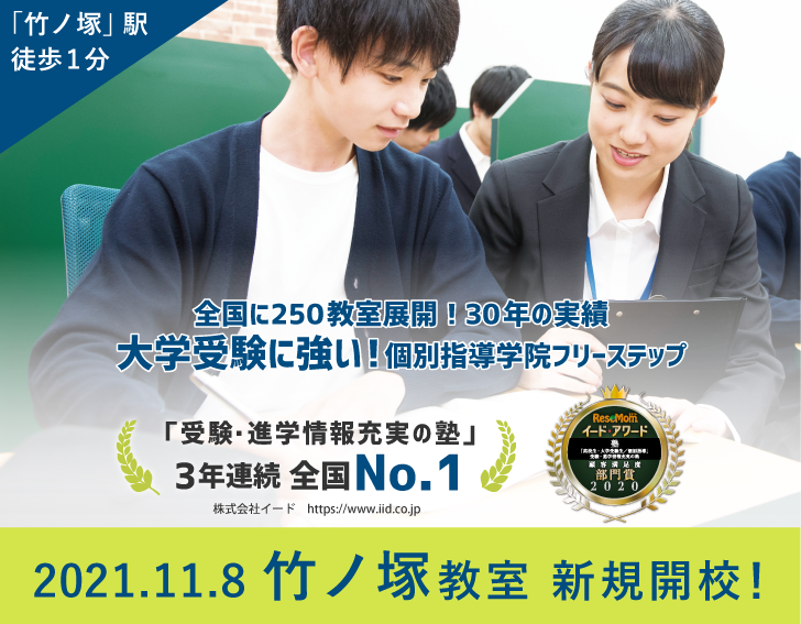 獨協大学前教室11/8(月)新規開校