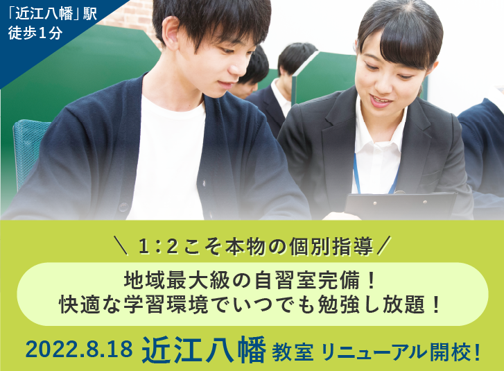 豊中駅前教室5/6(金)リニューアル開校