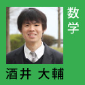 数学