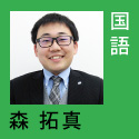 国語