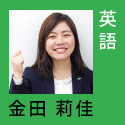 英語