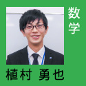 数学
