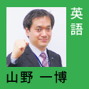 英語