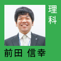 理科