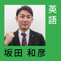 英語