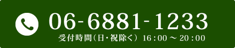 京橋教室電話番号:0668811233