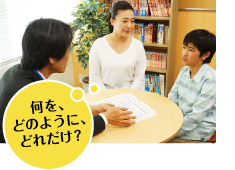 学習相談会