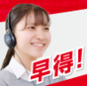 【現高1・2生対象】現役合格早期対策パック