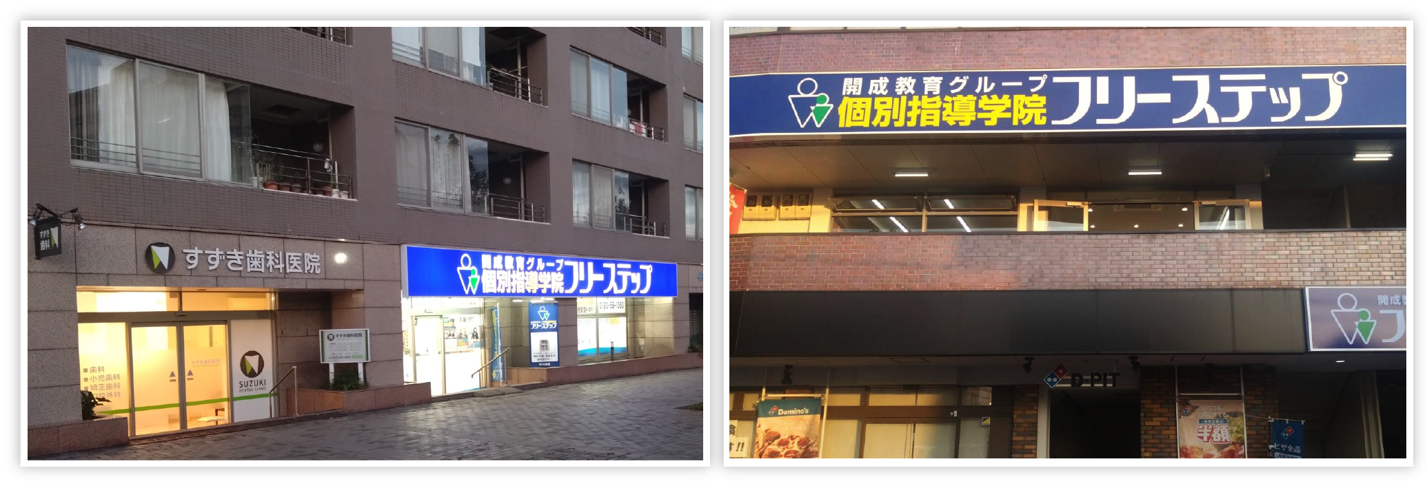 大きく目立つ看板