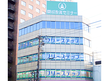 個別指導学院フリーステップ草津駅前教室の画像1