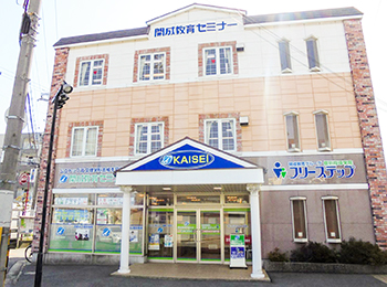 個別指導学院フリーステップ津久野駅前教室の画像1