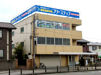 個別指導学院フリーステップ三日市駅前教室の画像1