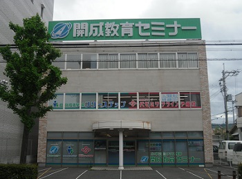 個別指導学院フリーステップ八尾教室の画像1