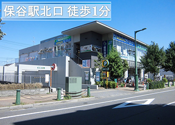 個別指導学院フリーステップ保谷教室の画像1
