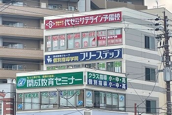 個別指導学院フリーステップ松原駅前教室の画像1