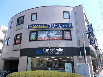 個別指導学院フリーステップ篠崎教室の画像1