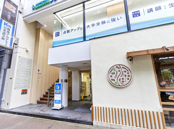 個別指導学院フリーステップ大阪梅田教室の画像1