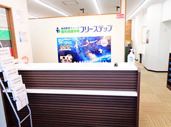 個別指導学院フリーステップ鶴瀬教室の画像4