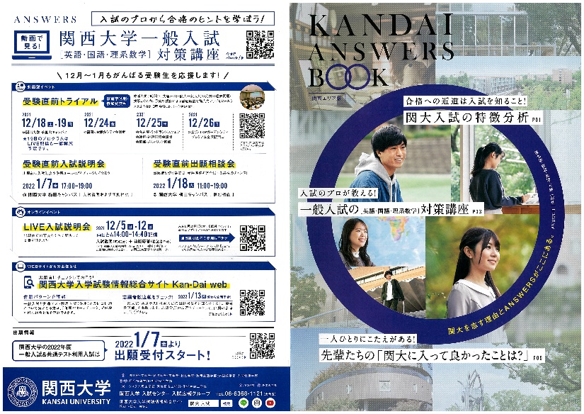 KANDAI ANSWERS BOOK