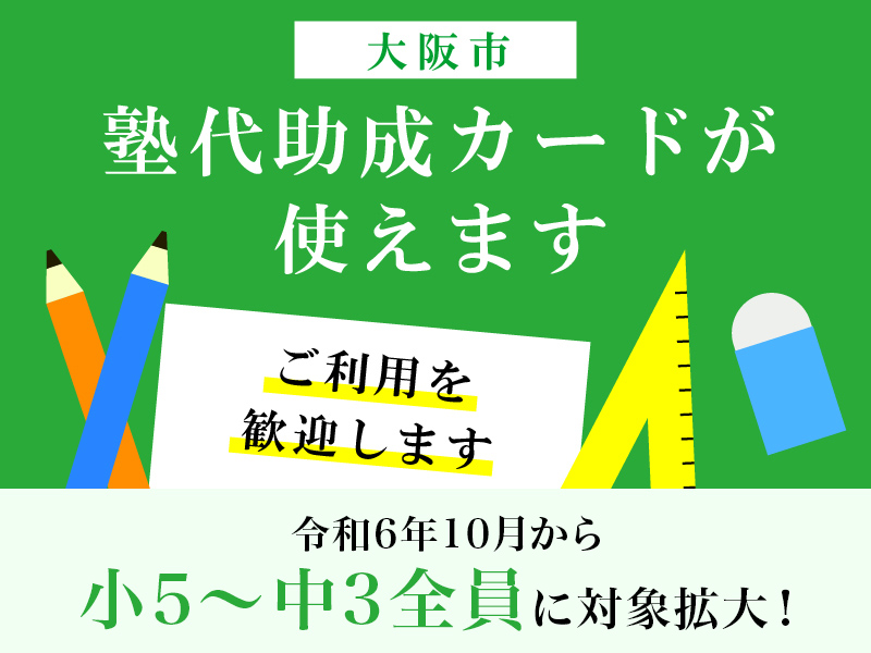 上新庄教室 6