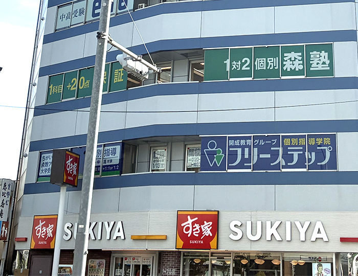 個別指導学院フリーステップ糀谷教室の画像