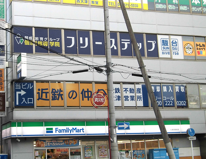 個別指導学院フリーステップ大津京駅前教室の画像