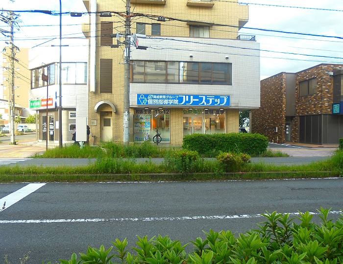個別指導学院フリーステップ新大宮教室の画像