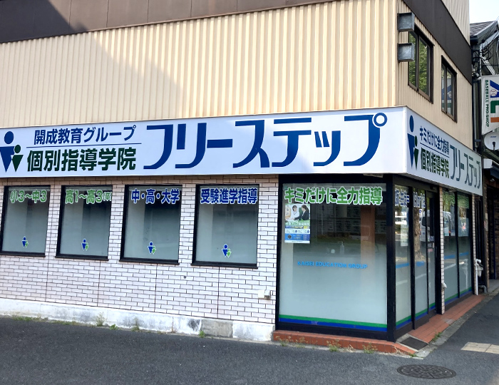 北野白梅町教室 7