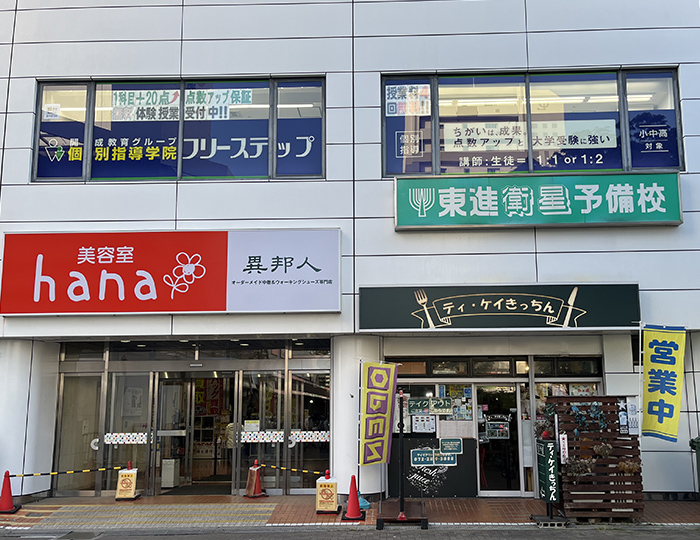 個別指導学院フリーステップ光明池教室の画像