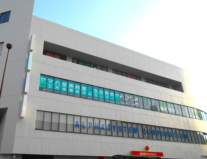 個別指導学院フリーステップ南茨木駅前教室の画像