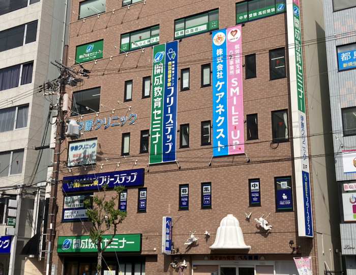個別指導学院フリーステップ都島ベルファ前教室の画像